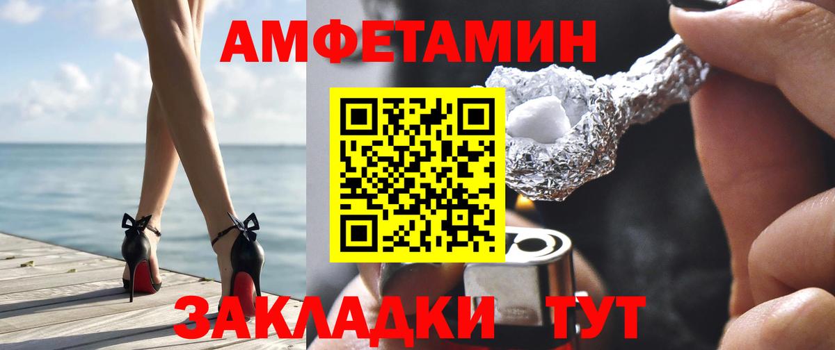 АМФЕТАМИН 98%  Вход с VPN  АМФЕТАМИН  Алапаевск 
