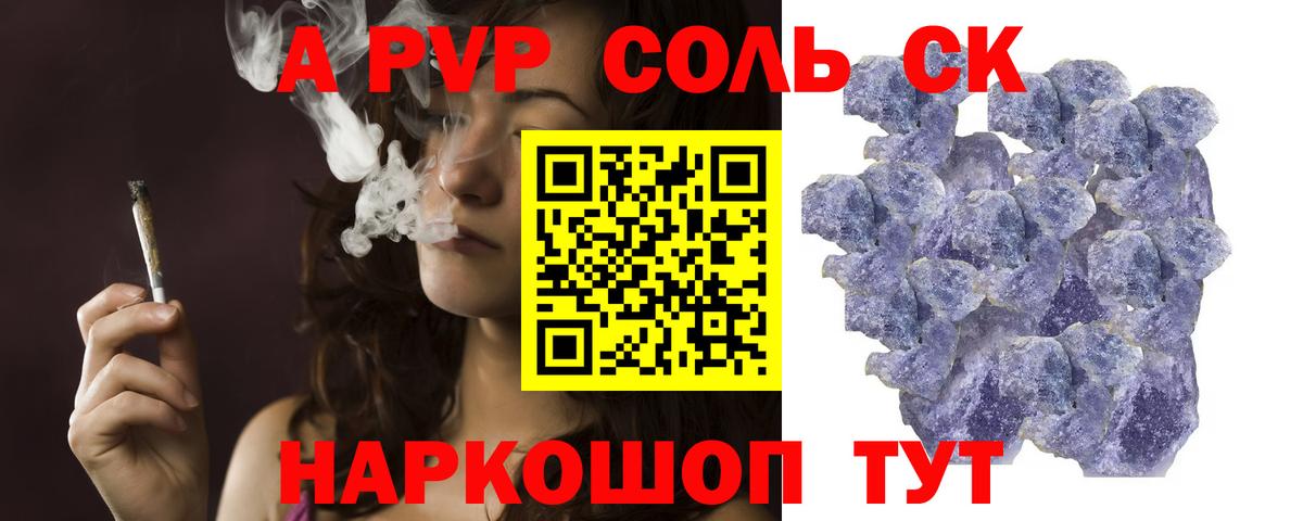 Алапаевск  Alpha PVP Соль  Alfa_PVP  Alfa_PVP крисы CK  Альфа ПВП кристаллы  наркотики  Вход с VPN 
