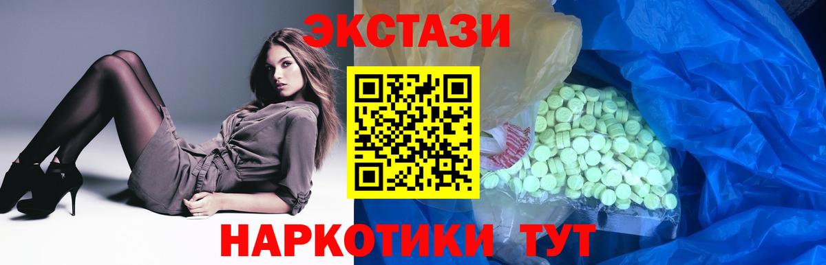Экстази круглые Алапаевск