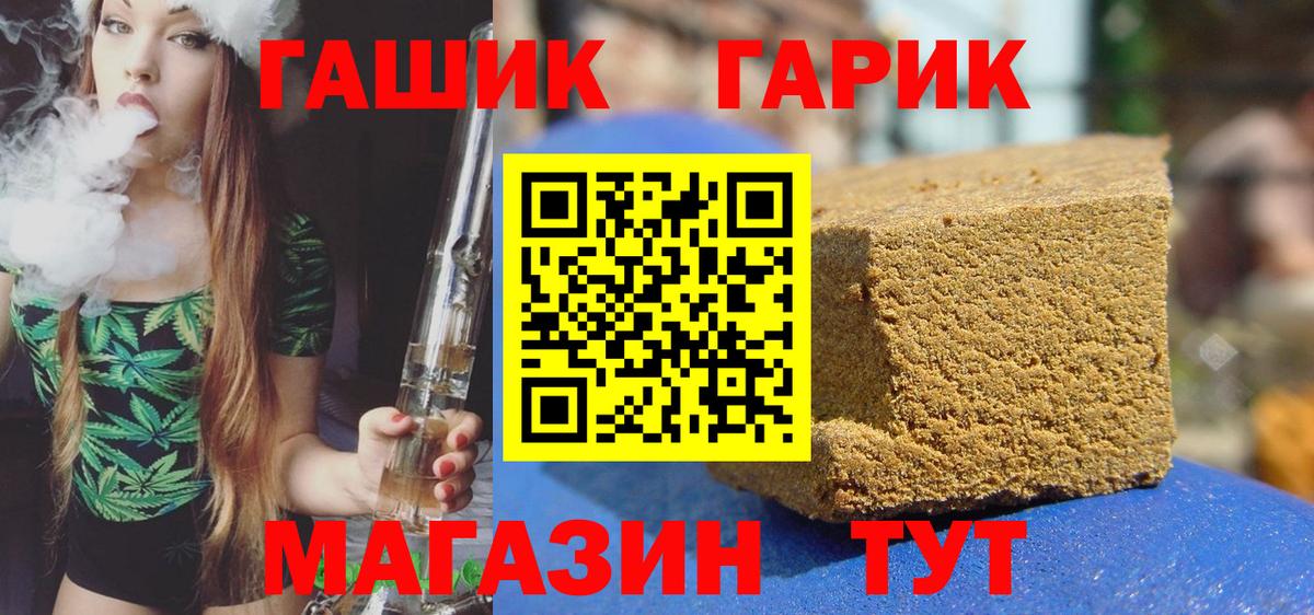 ГАШ хэш Алапаевск
