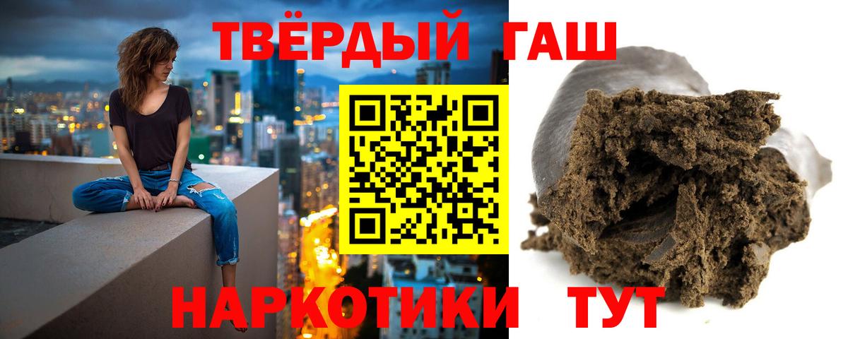 Алапаевск  Гашиш  Вход с VPN  наркота  ГАШИШ убойный 