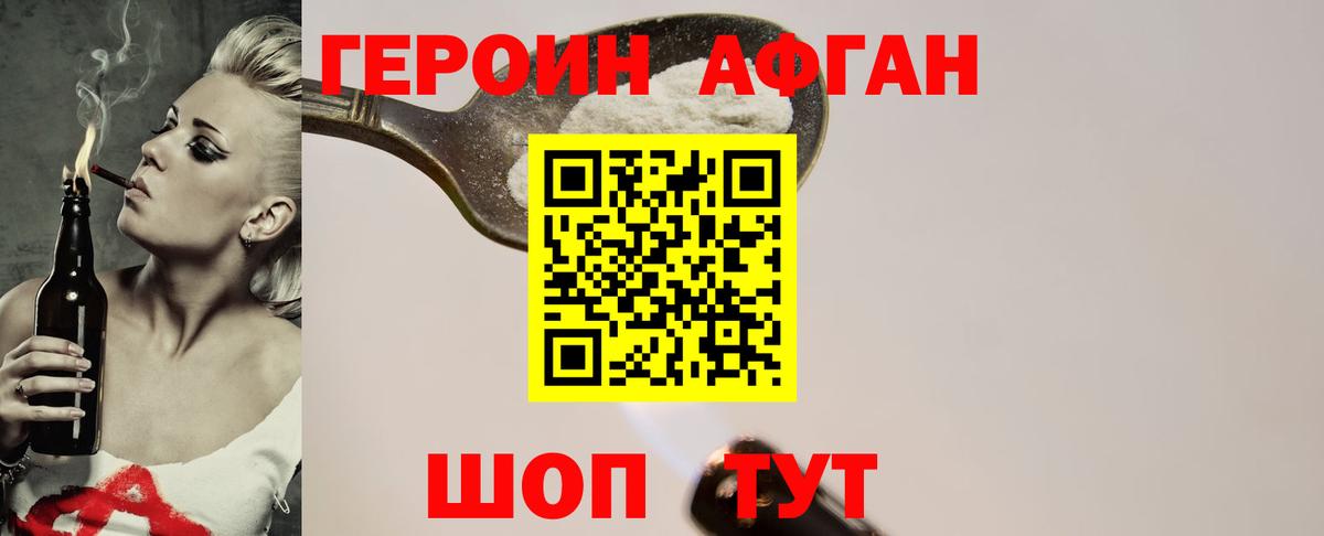 Алапаевск  Героин гречка  Вход с VPN 