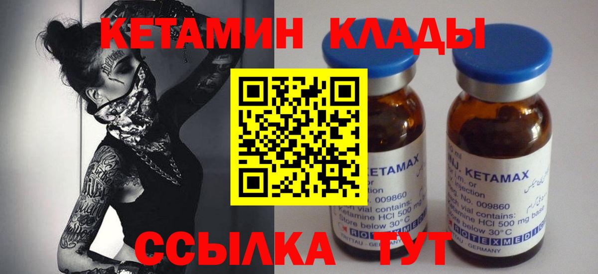 Алапаевск  Кетамин ketamine  Кетамин ketamine  Вход с VPN 