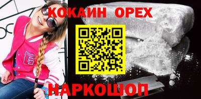 кокаин VHQ Бузулук