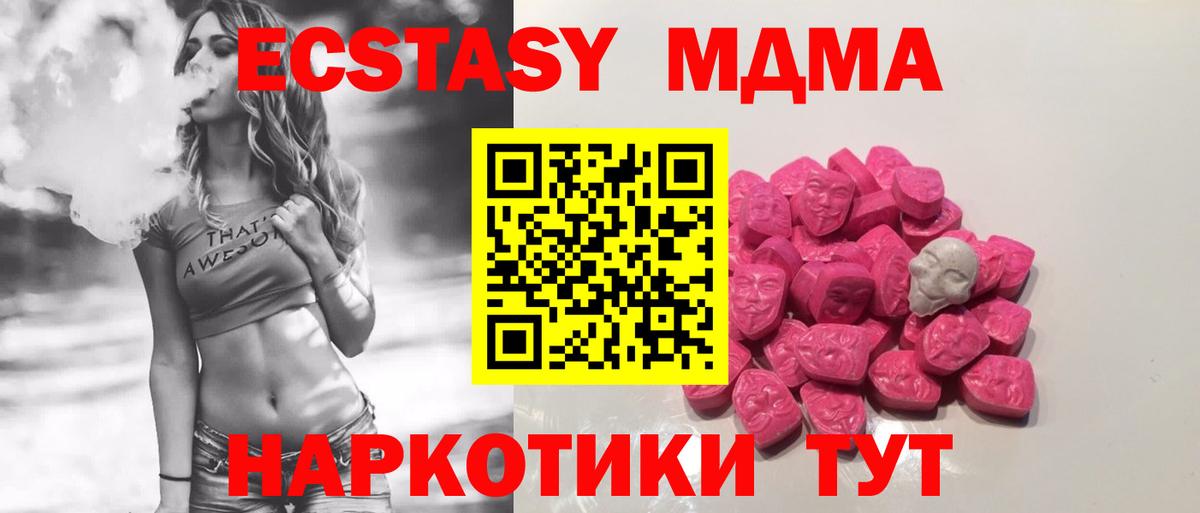 MDMA молли  Вход с VPN  МДМА crystal  Алапаевск 