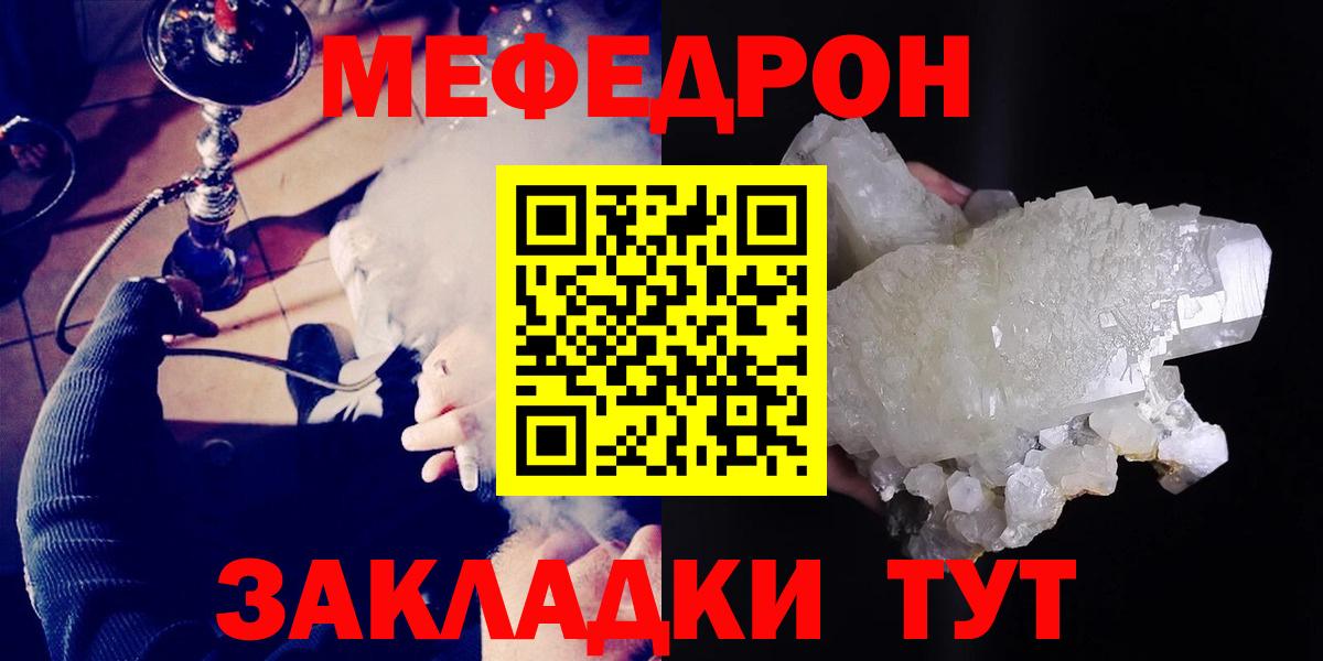 МЕФ кристаллы Алапаевск