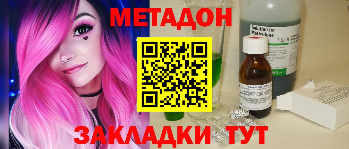 Алапаевск  Метадон белоснежный  МЕТАДОН мёд  Вход с VPN 