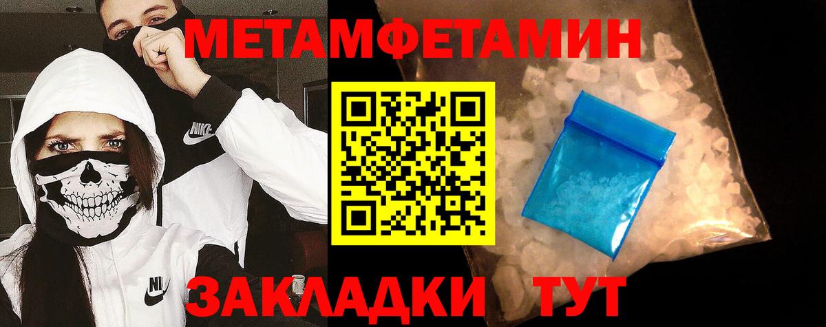 Метамфетамин кристалл  Вход с VPN  Алапаевск  Метамфетамин кристалл 