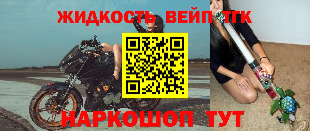 Дистиллят ТГК вейп Алапаевск