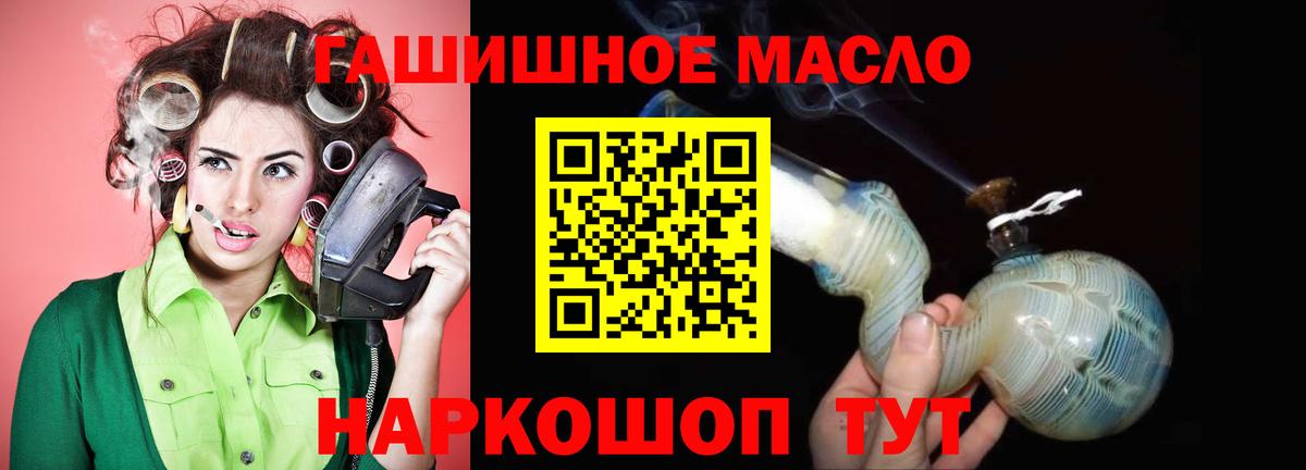 ТГК концентрат  Вход с VPN  Алапаевск  ТГК THC oil 